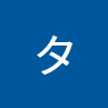 高木タカ子