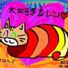 イザメ