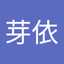 秋本芽依