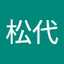 まーこ