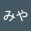 みや