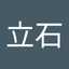 立石久仁子