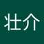 二宮壮介