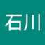 石川美知江