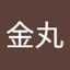 金丸多恵子