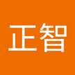 高原正智