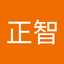 高原正智