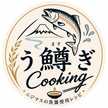 休日の料理番