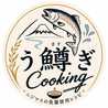 休日の料理番