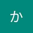 かさい