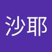 さや