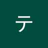 テリヤキ