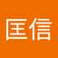 斎藤匡信