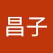 小林昌子