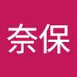 空久保奈保