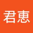 小割君恵