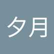 あ