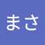 まさ