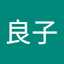 吉澤良子
