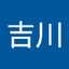 智美吉川