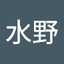 光代水野