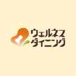 ウェルネスダイニング株式会社