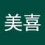 日下美喜