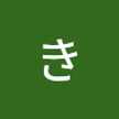 吉野きよ子