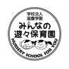 みんなの遊々保育園給食室