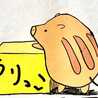 ぽこちゃん*うり