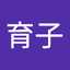 イクコ