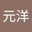 関島元洋