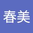 はる