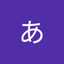 片栗粉