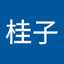 佐野桂子