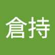 倉持由美子