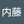 たまみ