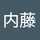 たまみ