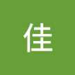 福永佳