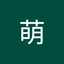 もえ