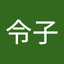 高橋令子