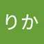 しらいりか