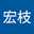 播磨宏枝