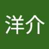 ヨウスケ