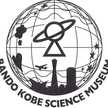 BANDO KOBE SIENCE MUSEAM