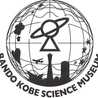 BANDO KOBE SIENCE MUSEAM