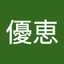 ふじ