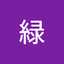 秋田緑