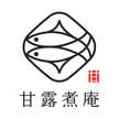 甘露煮庵