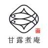 甘露煮庵